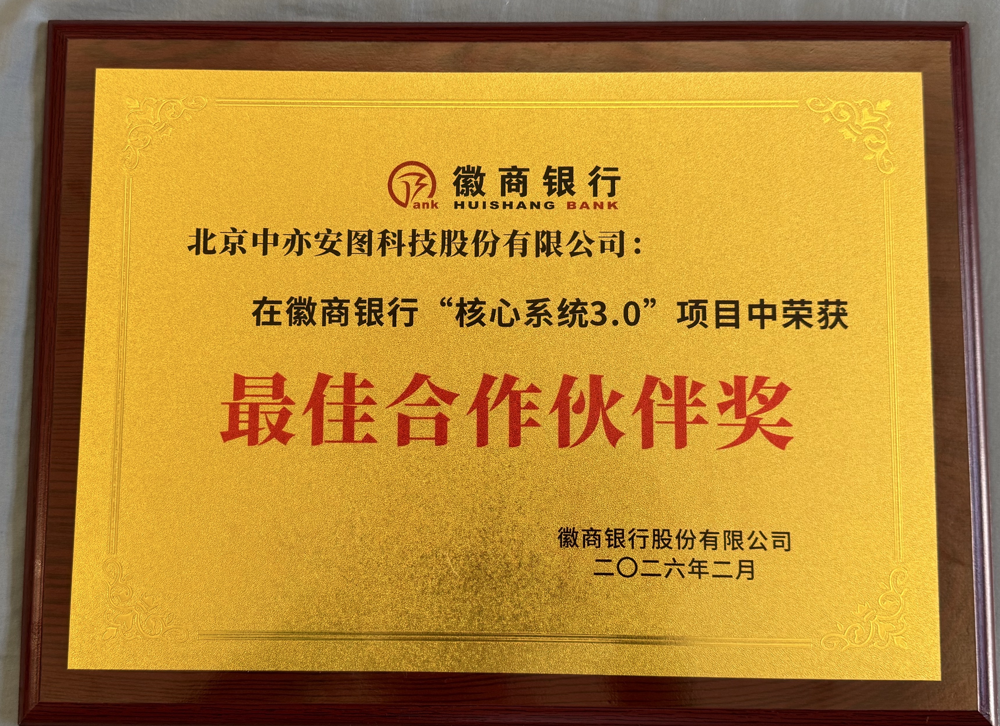 1770974047624220.jpg 微信圖片_20260213143046_267_1637.jpg